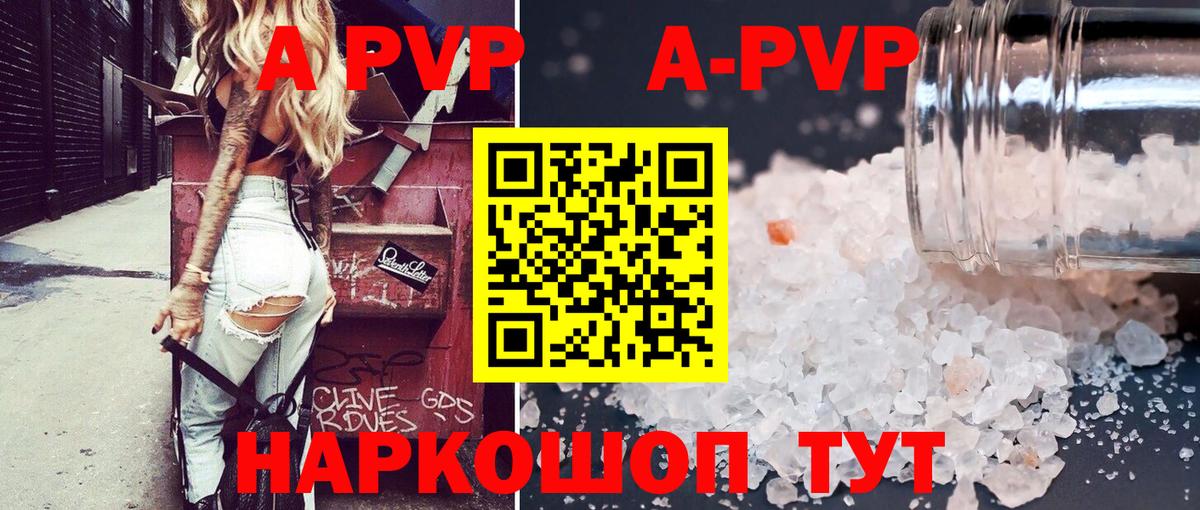 Чебоксары  Alpha-PVP VHQ  APVP Crystall  купить наркотики цена  Вход с VPN 