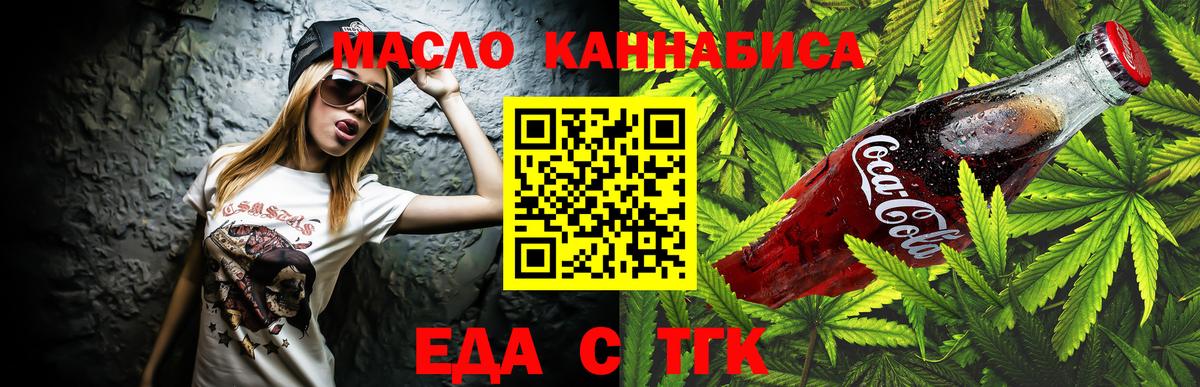 Чебоксары  Еда ТГК конопля  Вход с VPN 