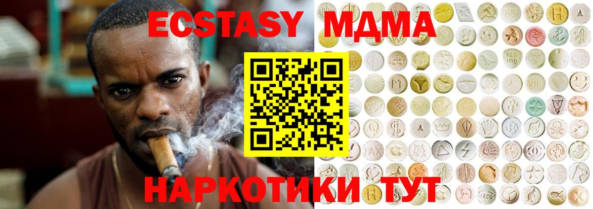 ЭКСТАЗИ  Ecstasy ешки  Чебоксары  Вход с VPN  Ecstasy круглые 