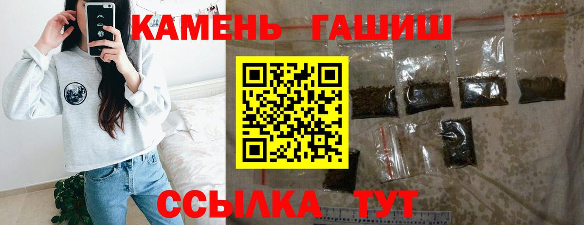 ГАШ гашик  ГАШ 40% ТГК  Чебоксары  Вход с VPN 