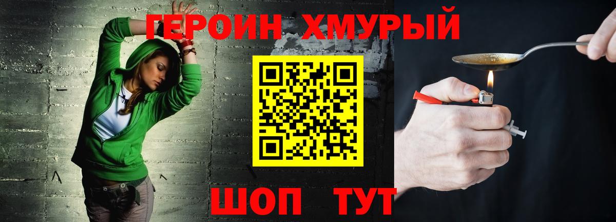 Героин афганец  Вход с VPN  Чебоксары 