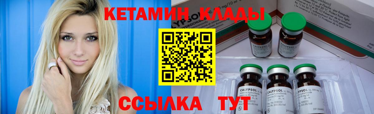 Чебоксары  Кетамин ketamine  Вход с VPN  КЕТАМИН VHQ 