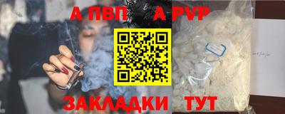 Альфа ПВП Бугуруслан