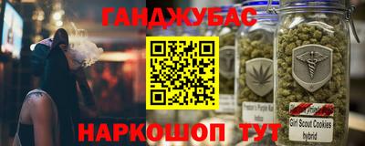 гашишное масло Будённовск