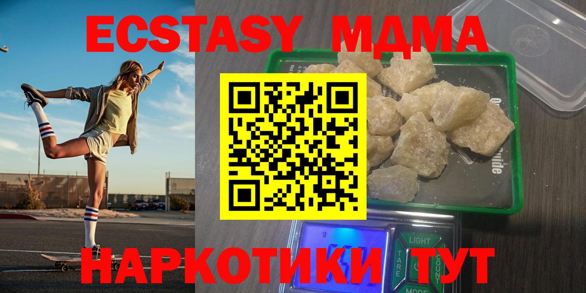 МДМА crystal Чебоксары