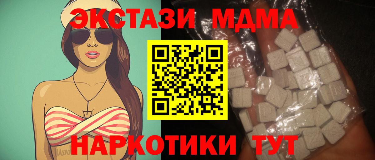 МДМА кристаллы  МДМА VHQ  Вход с VPN  MDMA  Чебоксары 