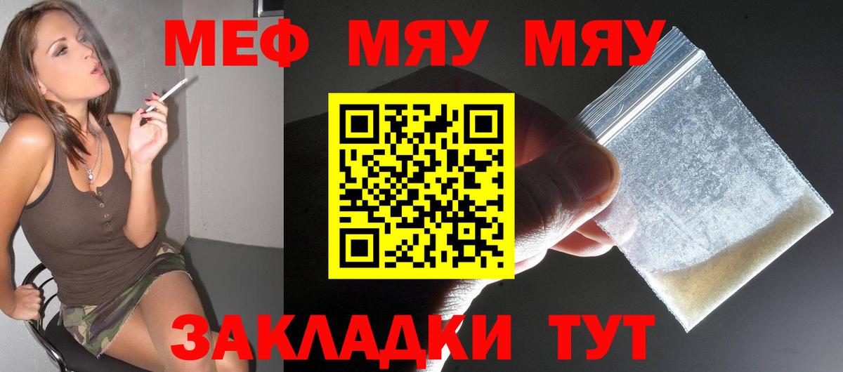 Меф мука Чебоксары