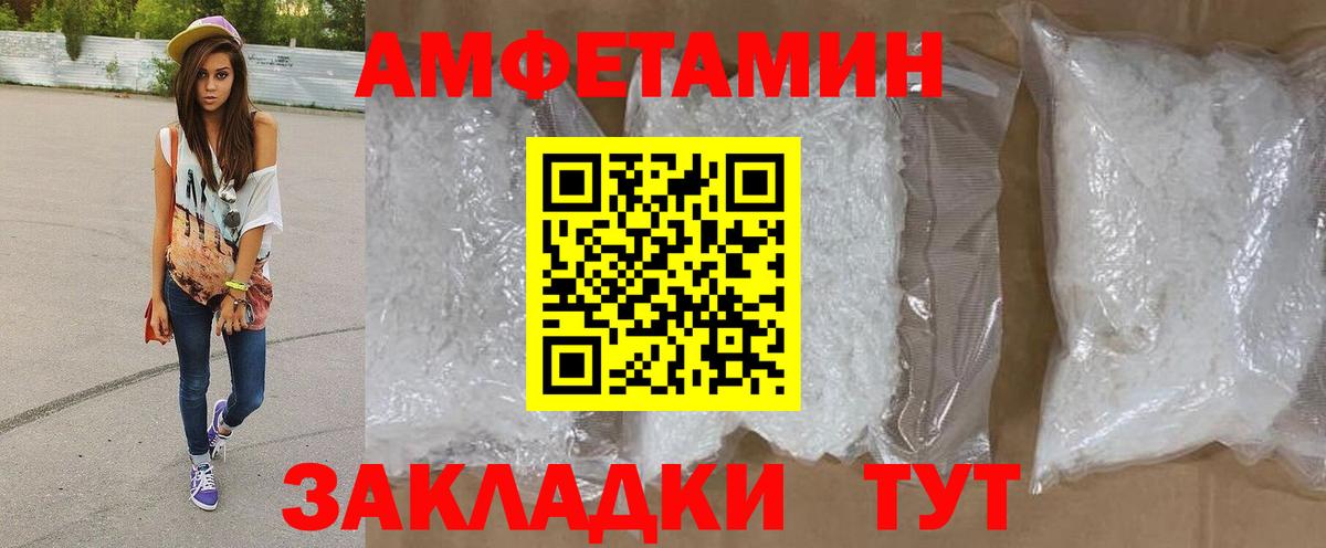 Первитин  МЕТАМФЕТАМИН винт  Вход с VPN  Чебоксары 