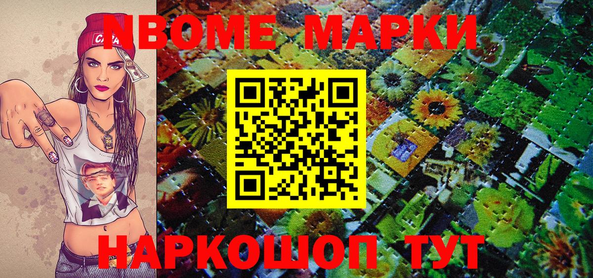 где можно купить   Марки 25I-NBOMe 1,8мг  Вход с VPN  Чебоксары 