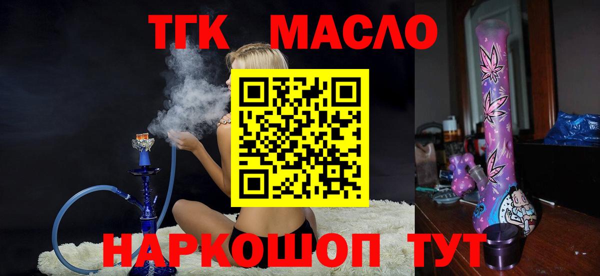 Дистиллят ТГК гашишное масло  Вход с VPN  Чебоксары 