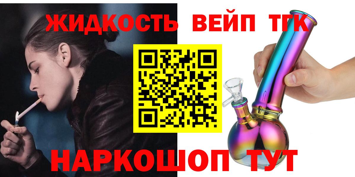 ТГК жижа Чебоксары